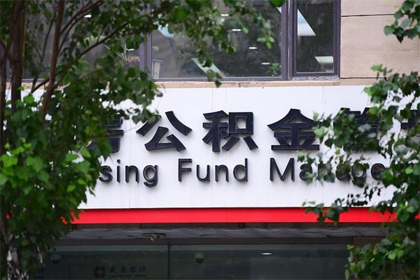 大竹帮提公积金怎么收费（帮忙提取公积金手续费要多少）